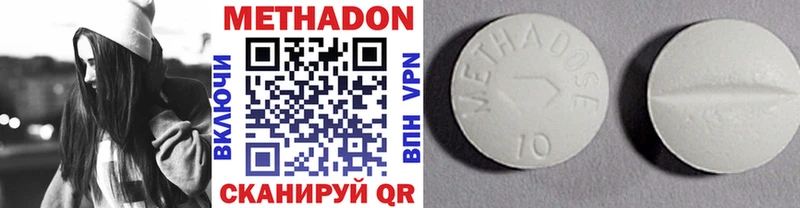 Метадон кристалл  купить наркотик  Мамоново 
