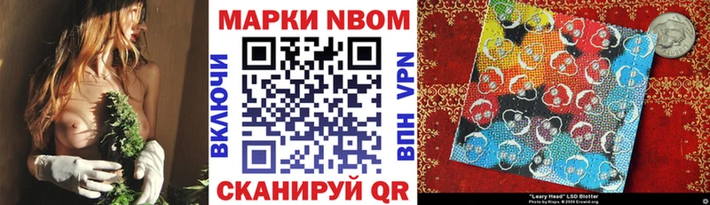 Марки N-bome 1,8мг  Мамоново 