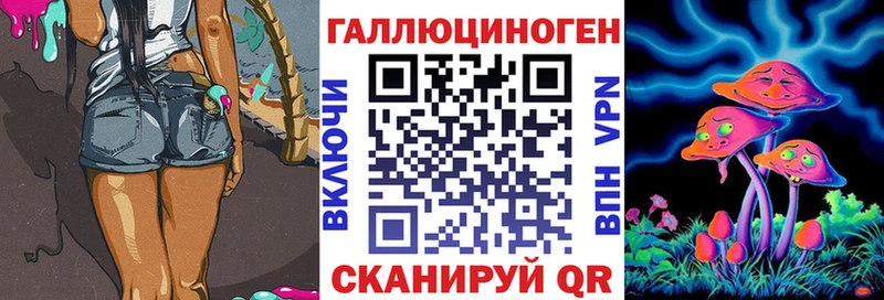 Галлюциногенные грибы ЛСД ссылка на мегу сайт Мамоново цена наркотик